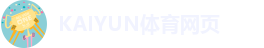 kai云体育下载